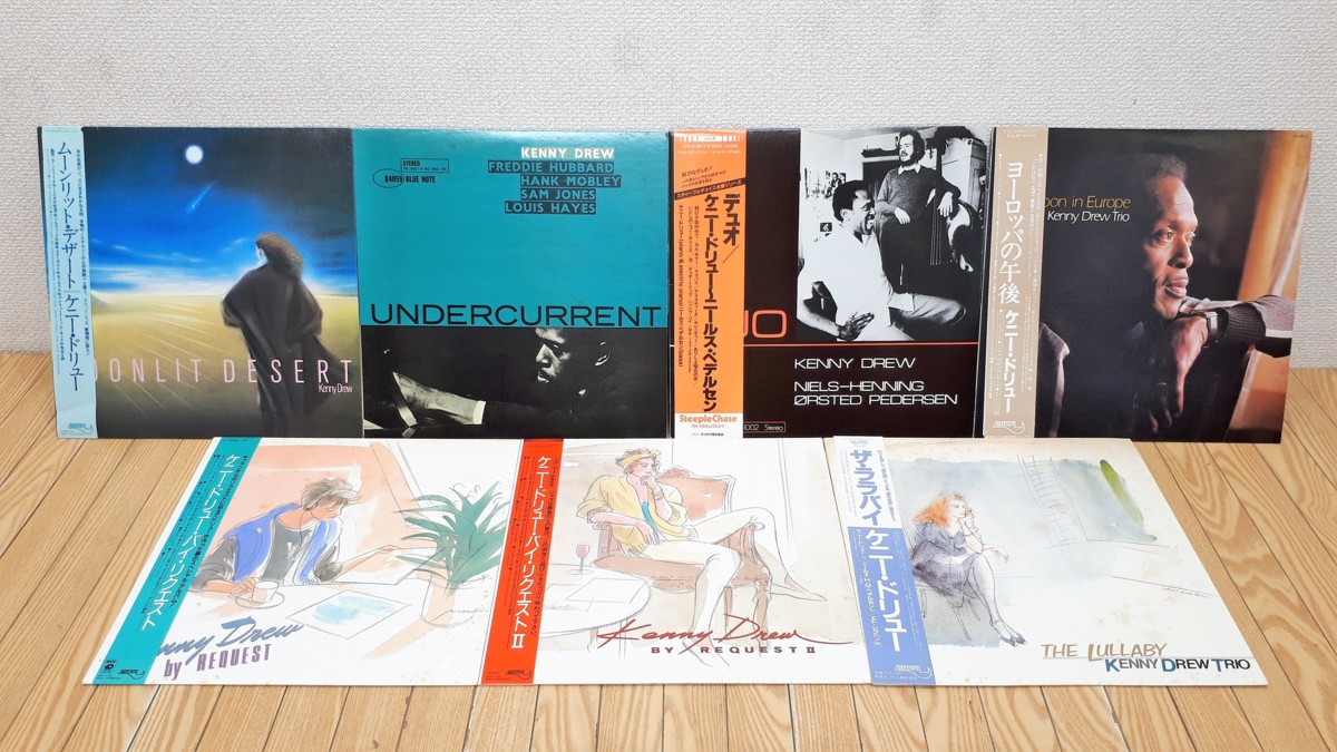 ジャズLPレコード ケニー・ドリュー／UNDERCURRENT／ムーンリット・デザート／ザ・ララバイ 他7点セット
