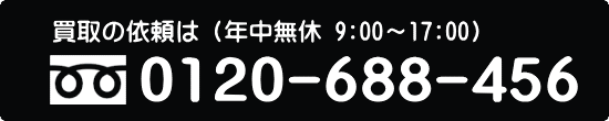 福山市　オーディオ　買取